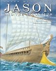 Jason and the Argonauts, , , Διάπλαση, 2014