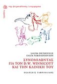 Συνομιλώντας για τον D.W. Winnicott και την κλινική του, , Dethiville, Laura, Γαβριηλίδης, 2014