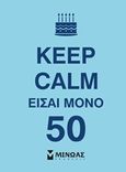 Keep Calm είσαι μόνο 50, , , Μίνωας, 2014