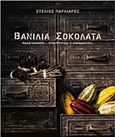 Βανίλια σοκολάτα, Μαδαγασκάρη... έτσι μυρίζει ο παράδεισος;, Παρλιάρος, Στέλιος, Αττικές Εκδόσεις, 2014