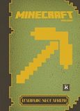 Minecraft, Εγχειρίδιο νέου χρήστη, , Milton, Stephanie, Κλειδάριθμος, 2014