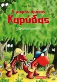 Ο μικρός δράκος Καρύδας: Εκδρομή με το σχολείο, , Siegner, Ingo, Μεταίχμιο, 2014