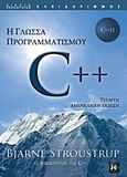 Η γλώσσα προγραμματισμού C++, , Stroustrup, Bjarne, Κλειδάριθμος, 2014