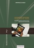 Contemporary Educational Issues in Digital School, Implementations in intercultural and religious education, , Ostracon Publishing p.c., 2014