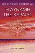 Η δύναμη της καρδιάς, Βρείτε τον πραγματικό σκοπό σας στη ζωή, Pape, Baptist de, Εκδοτικός Οίκος Α. Α. Λιβάνη, 2014