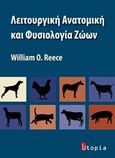 Λειτουργική ανατομική και φυσιολογία ζώων, , Reece, William O., Utopia, 2014