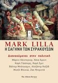 Η σαγήνη των Συρακουσών, Διανοούμενοι στην πολιτική: Μάρτιν Χάιντεγκερ, Χάνα Άρεντ, Καρλ Γιάσπερς, Καρλ Σμιτ, Βάλτερ Μπένγιαμιν, Αλεξάντρ Κοζέβ, Μισέλ Φουκώ, Ζακ Ντεριντά, Lilla, Mark, The Athens Review of Books, 2014
