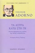 Τα άστρα κάτω στη Γη, Κοινωνιοψυχολογική μελέτη της λαϊκής αστρολογίας, Adorno, Theodor W., 1903-1969, Ηριδανός, 2014