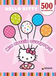 Hello Kitty: Μια αστεία συντροφιά, 500 αυτοκόλλητα, , Μίνωας, 2015