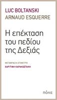 Η επέκταση του πεδίου της Δεξιάς, , Boltanski, Luc, Πόλις, 2015