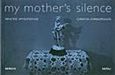 My Mother's Silence, , Συλλογικό έργο, Νεφέλη, 2014