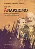 Για τον αναρχισμό, Η πάλη με τον μπακουνισμό την περίοδο της Α΄ διεθνούς, Marx, Karl, 1818-1883, Σύγχρονη Εποχή, 2015