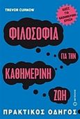 Φιλοσοφία για την καθημερινή ζωή, Ιδέες για καθημερινή χρήση: Πρακτικός οδηγός, Curnow, Trevor, Μεταίχμιο, 2015