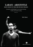 Laban - Aristotle, Ζώον (Zoon) in the Theatre Πράξις (Praxis), Σελιώνη, Κική, Ελληνοεκδοτική, 2014