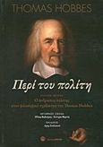 Περί του πολίτη, Ο άνθρωπος-πολίτης στον φιλοσοφικό σχεδιασμό του Thomas Hobbes, Hobbes, Thomas, 1588-1679, Ζήτρος, 2015