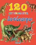 120 αυτοκόλλητα, Δεινόσαυροι, , , Susaeta, 2015