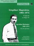 Σπυρίδων Μαρινάτος 1901-1974, Η ζωή και η εποχή του, Συλλογικό έργο, Καρδαμίτσα, 2014