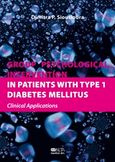 Group Psychological intervention in Patiens with Type 1 Diabetes Mellitus, Clinical Applications, Σιούσιουρα, Δήμητρα Π., Βήτα Ιατρικές Εκδόσεις, 2014