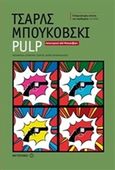 Pulp, , Bukowski, Charles, 1920-1994, Μεταίχμιο, 2015