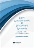 Basic Considerations on Educational Research, A Handbook for First Time Researchers, Γκαντίδου, Ευαγγελία, Σπανίδης, 2015