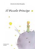 Il Piccolo Principe, , Saint - Exupery, Antoine de, 1900-1944, Πελεκάνος, 2015