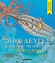 20.000 λεύγες κάτω από τη θάλασσα, , Verne, Jules, 1828-1905, Μίνωας, 2015