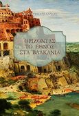 Ορίζοντας το έθνος στα Βαλκάνια, , Βλάχος, Δημήτρης, 1962- , φιλόλογος-ιστορικός, Ρώμη, 2015