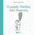 Ο μικρός Νικόλας πάει διακοπές, , Goscinny, René, 1926-1977, Εκδόσεις Πατάκη, 2015