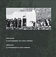 Κρήτη 1942, Οι φωτογραφίες του Lidio Cipriani, , Συλλογικό έργο, Ιδιωτική Έκδοση, 2014