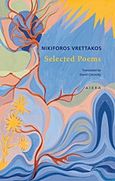 Selected Poems, , Βρεττάκος, Νικηφόρος, 1912-1991, Αιώρα, 2015