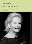 Η κατάρα του φύλου, Παραδόσεις 1996-97, Soler, Colette, Πλέθρον, 2015