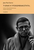 Τι είναι η υποκειμενικότητα;, , Sartre, Jean - Paul, 1905-1980, Πλέθρον, 2014