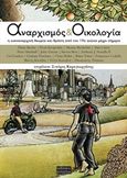 Αναρχισμός και οικολογία, Η οικοαναρχική θεωρία και δράση από τον 19ο αιώνα μέχρι και σήμερα, Συλλογικό έργο, Ευτοπία, 2015