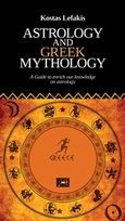 Astrology and Greek Mythology, A guide to enrich our knowledge on astrology, Λεφάκης, Κώστας, Οξύ, 2015