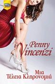 Μια τέλεια κληρονομιά, , Vincenzi, Penny, Bell / Χαρλένικ Ελλάς, 2015