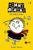 Τίμμυ Φιάσκο: Να 'μαστε πάλι, , Pastis, Stephan, Εκδόσεις Πατάκη, 2015