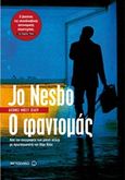 Ο φαντομάς, , Nesbo, Jo, Μεταίχμιο, 2013