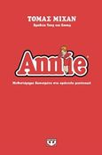Annie, Μυθιστόρημα βασισμένο στο ομότιτλο μιούζικαλ, Meehan, Thomas, Ψυχογιός, 2014