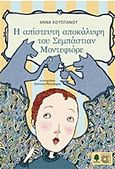 Η απίστευτη αποκάλυψη του Σεμπάστιαν Μοντεφιόρε, , Κουππάνου, Άννα, Κέδρος, 2015