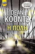 Η πόλη, , Koontz, Dean R., Bell / Χαρλένικ Ελλάς, 2015