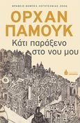 Κάτι παράξενο στο νου μου, , Pamuk, Orhan, 1952-, Ωκεανίδα, 2015