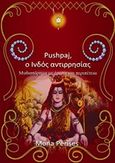 Pushpaj, ο Ινδός αντιρρησίας, , Perises, Mona, Bookstars - Γιωγγαράς, 2015