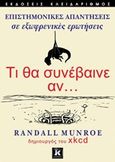 Τι θα συνέβαινε αν..., Επιστημονικές απαντήσεις σε εξωφρενικές ερωτήσεις, Munroe, Randall, Κλειδάριθμος, 2015