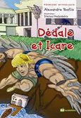 Dedale et Icare, , Τσόφλης, Αλέξανδρος, Bookstars - Γιωγγαράς, 2014