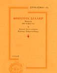 Φρήντριχ Σίλλερ, Επιλογή από το έργο του, , Schiller, Friedrich von, 1759-1805, Στιγμή, 2015