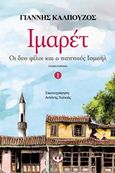 Ιμαρέτ, Οι δυο φίλοι και ο παππούς Ισμαήλ: Μυθιστόρημα, Καλπούζος, Γιάννης, Ψυχογιός, 2015