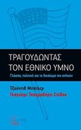 Τραγουδώντας τον εθνικό ύμνο, Γλώσσα, πολιτική και το δικαίωμα του ανήκειν, Butler, Judith, Τόπος, 2015