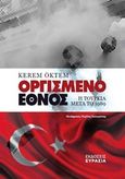 Οργισμένο έθνος, Η Τουρκία μετά το 1989, Oktem, Kerem, Ευρασία, 2014