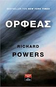 Ορφέας, , Powers, Richard, Εκδοτικός Οίκος Α. Α. Λιβάνη, 2015