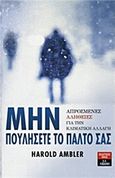 Μην πουλήσετε το παλτό σας, , Ambler, Harold, Εκδοτικός Οίκος Α. Α. Λιβάνη, 2015